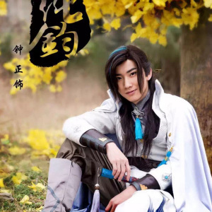 鐘正(中國內地男演員)
