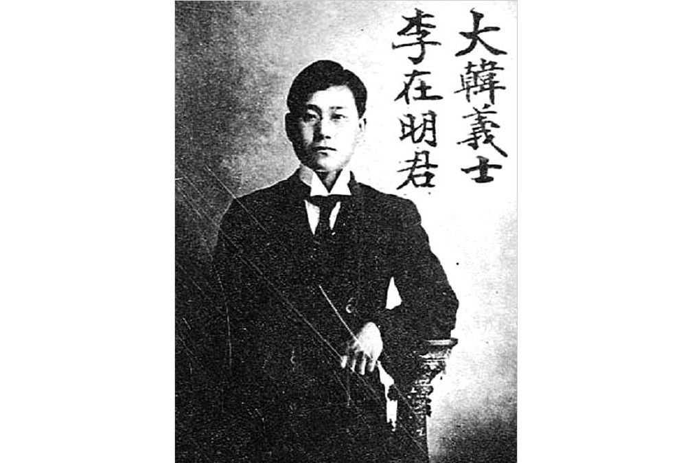 李在明(朝鮮半島獨立運動家) 李在明(朝鮮半島獨立運動家)