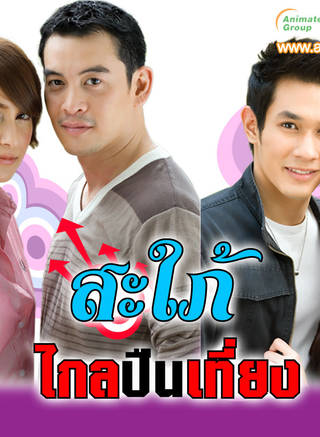 安妮·彤帕拉松(Ann Thongprasom)