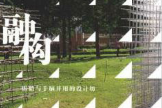 融構 融構