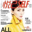 悅己 SELF(2016年悅己 SELF出版的圖書) 悅己 SELF(2016年悅己 SELF出版的圖書)
