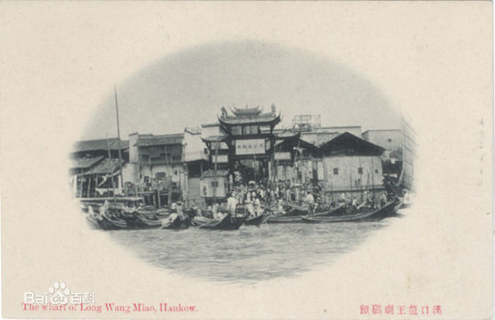 30年代漢口龍王廟