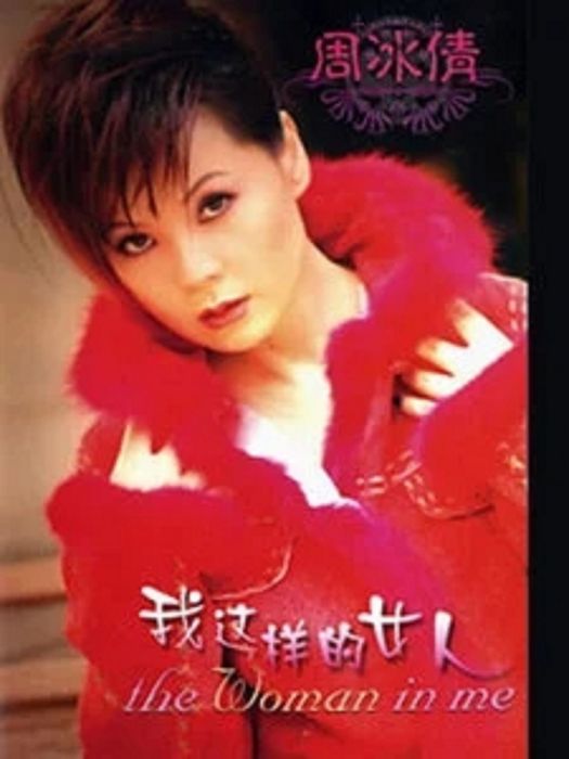 祈禱(周冰倩演唱歌曲) 祈禱(周冰倩演唱歌曲)