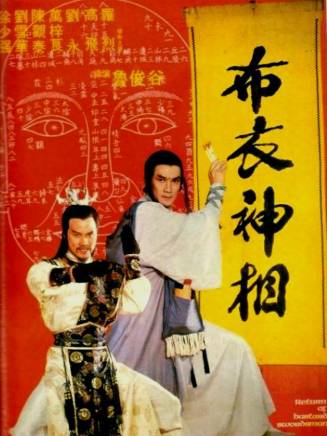 徐少強(中國香港男演員、武打明星) 徐少強(中國香港男演員、武打明星)