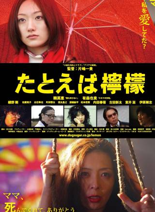 綾野剛