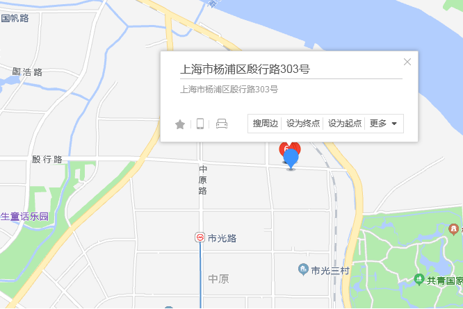 殷行路303號 殷行路303號