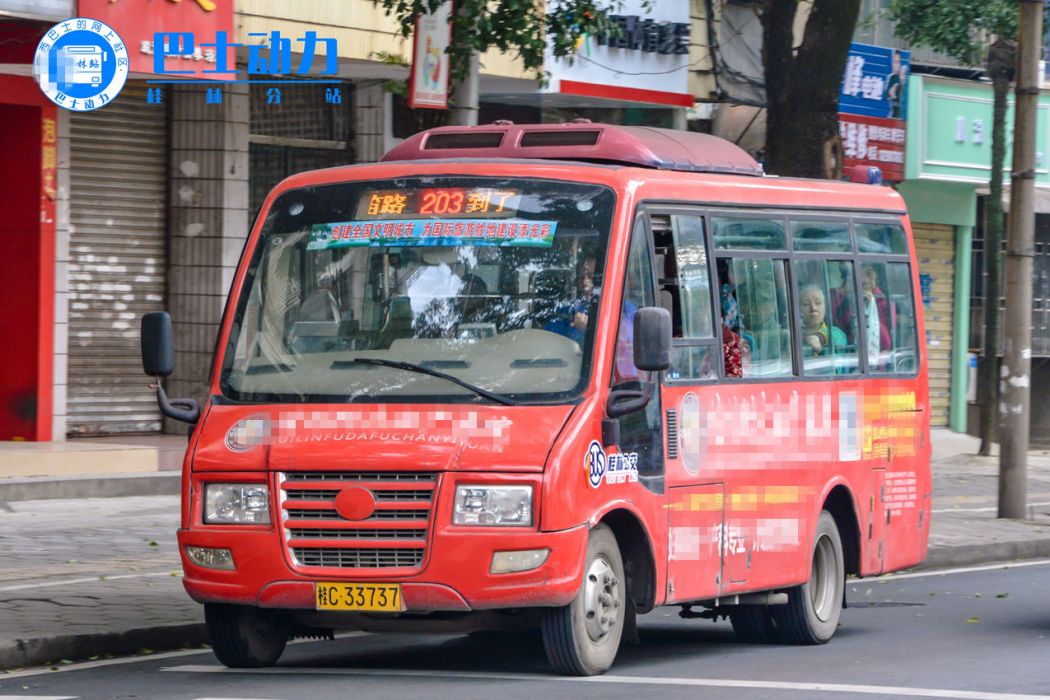 桂林公交203路 桂林公交203路