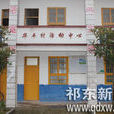 華豐村(華豐村(湖南省祁東縣白鶴鋪鎮華豐村)) 華豐村(華豐村(湖南省祁東縣白鶴鋪鎮華豐村))