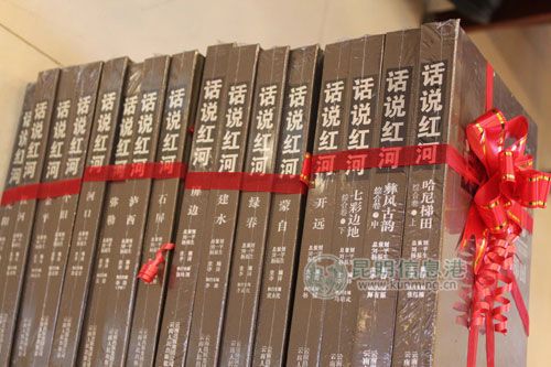 話說紅河 話說紅河
