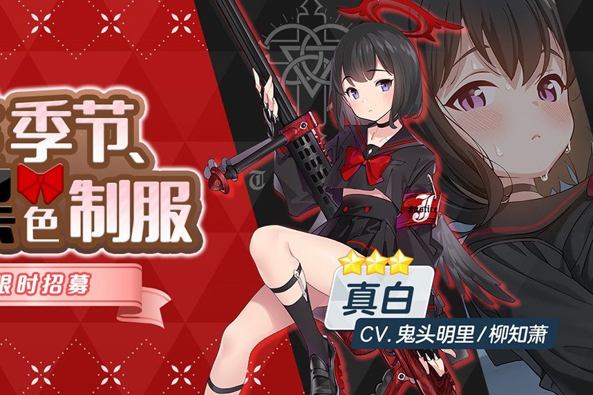 靜山真白