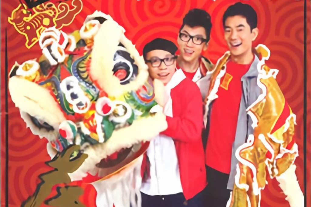 紅包拿來(莊傑瓊演唱的歌曲) 紅包拿來(莊傑瓊演唱的歌曲)
