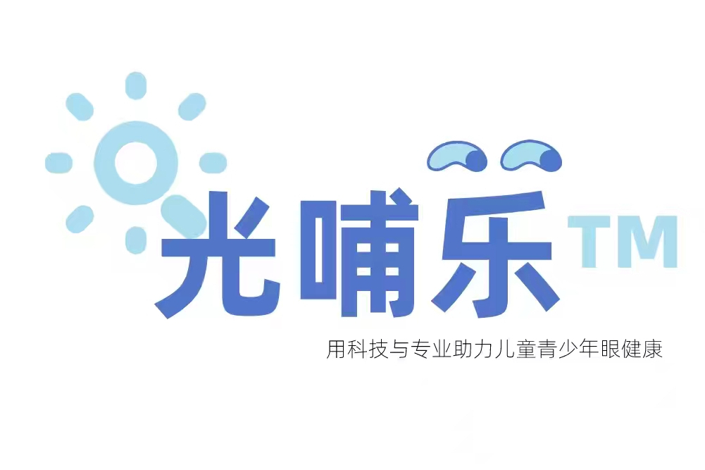 光哺樂 光哺樂