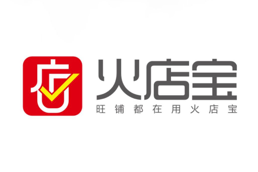 火店寶 火店寶