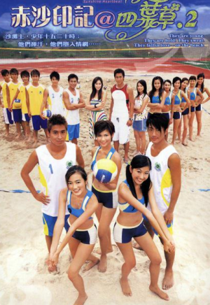成奎安(大傻(中國香港影視男演員)) 成奎安(大傻(中國香港影視男演員))