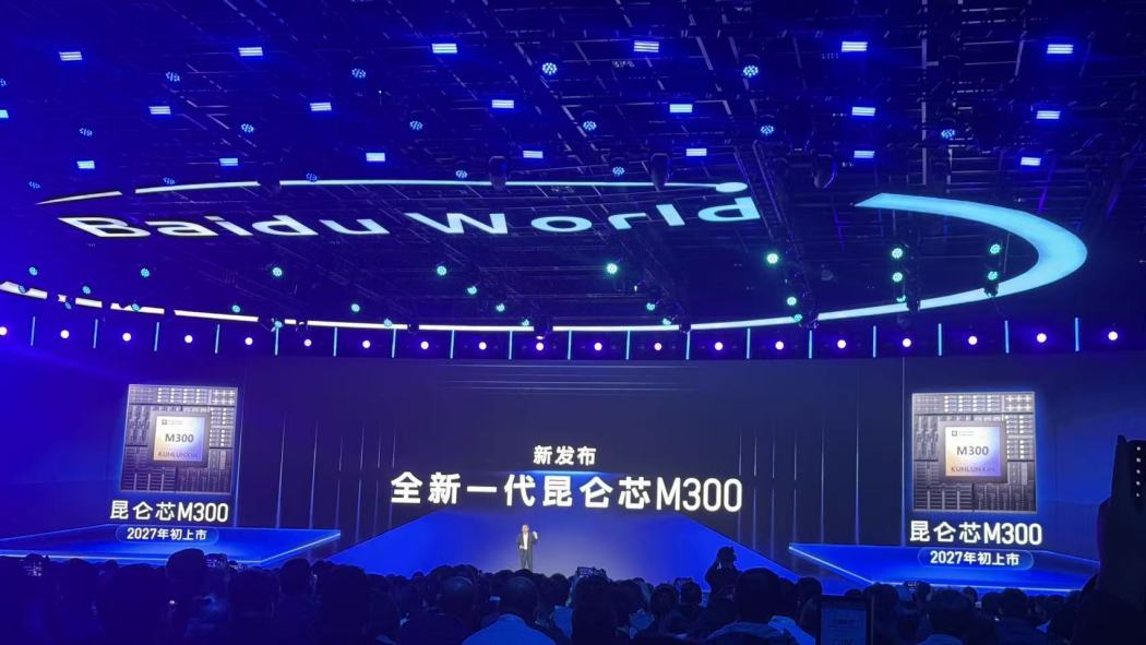 崑崙芯M300 崑崙芯M300