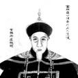 羅典(清乾辛未進士) 羅典(清乾辛未進士)