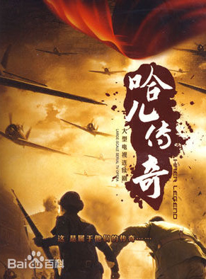 閭漢彪 閭漢彪