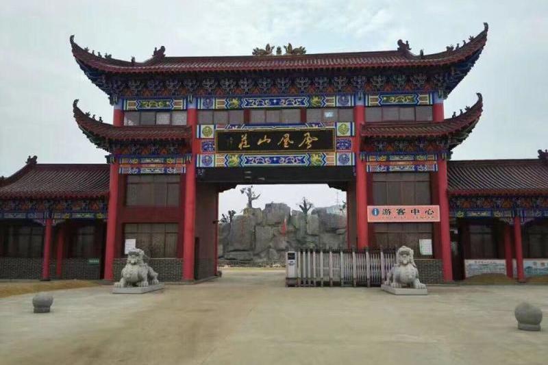 鳳凰山莊(國家AAA級鄉村旅遊景區) 鳳凰山莊(國家AAA級鄉村旅遊景區)