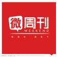 微周刊 微周刊