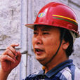 邱平啟 邱平啟