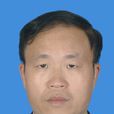 許長青 許長青