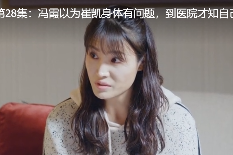 馮霞(都市劇《幸福院》中的角色) 馮霞(都市劇《幸福院》中的角色)