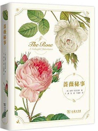 薔薇秘事 薔薇秘事