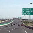 上海-昆明高速公路(滬昆高速公路) 上海-昆明高速公路(滬昆高速公路)