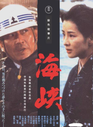 高倉健 高倉健