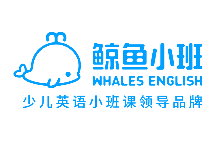 鯨魚小班 鯨魚小班