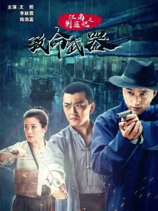 文熙(中國內地男演員) 文熙(中國內地男演員)