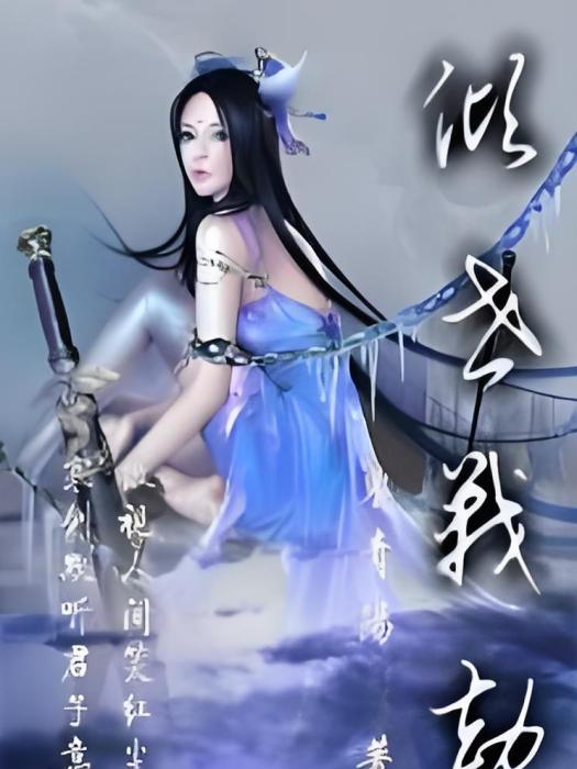傾世戰劫 傾世戰劫