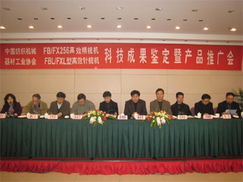 中國紡織機械器材工業協會