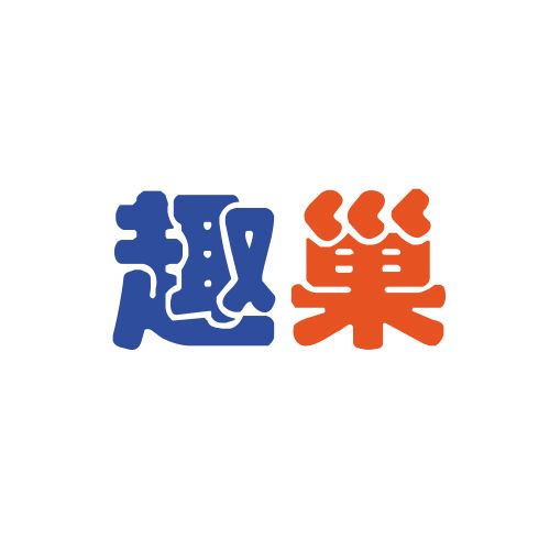 趣巢 趣巢