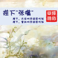 陛下Z張嘴Z 陛下Z張嘴Z
