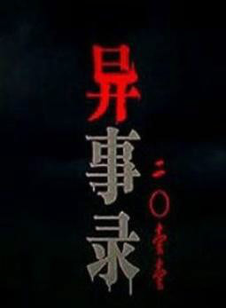 雨婷兒