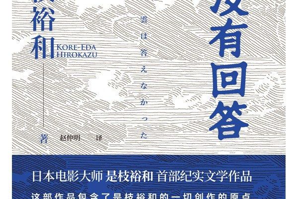 雲沒有回答 雲沒有回答