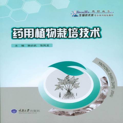 栽培技術 栽培技術