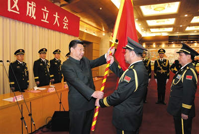 中國人民解放軍戰區成立大會