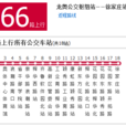 濟南公交K166路 濟南公交K166路