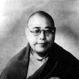 明法尊者 明法尊者