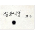 黑暗的字 黑暗的字