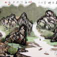 放船(杜甫詩作) 放船(杜甫詩作)