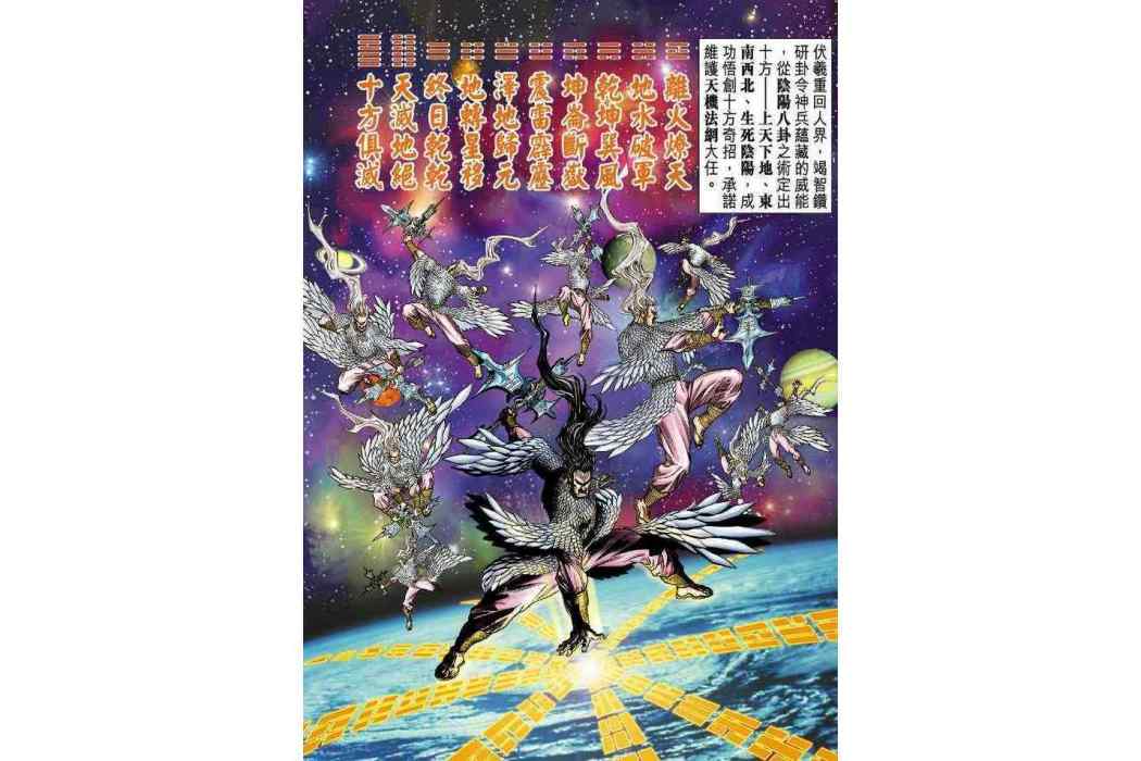 十方奇招 十方奇招