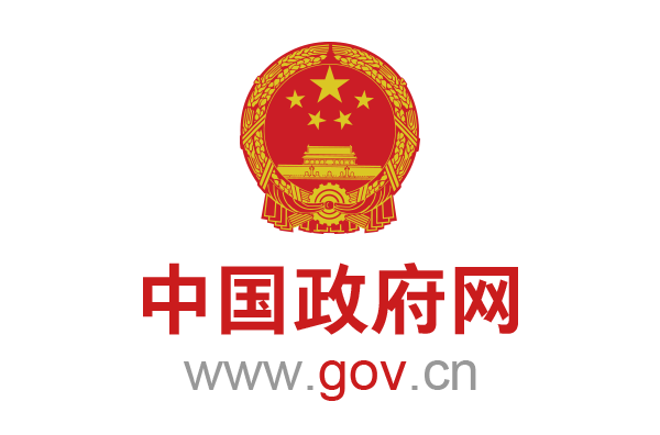 中國政府網