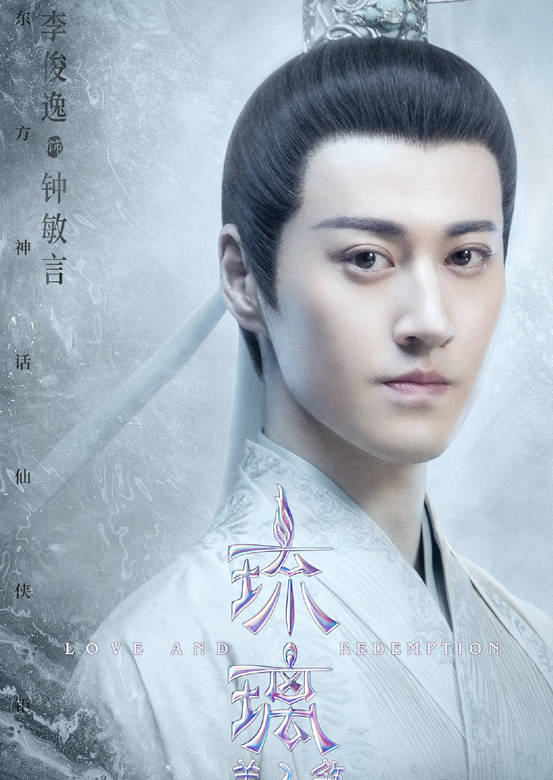 琉璃美人煞(2019年成毅、袁冰妍主演電視劇)