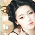 胭脂玉 胭脂玉