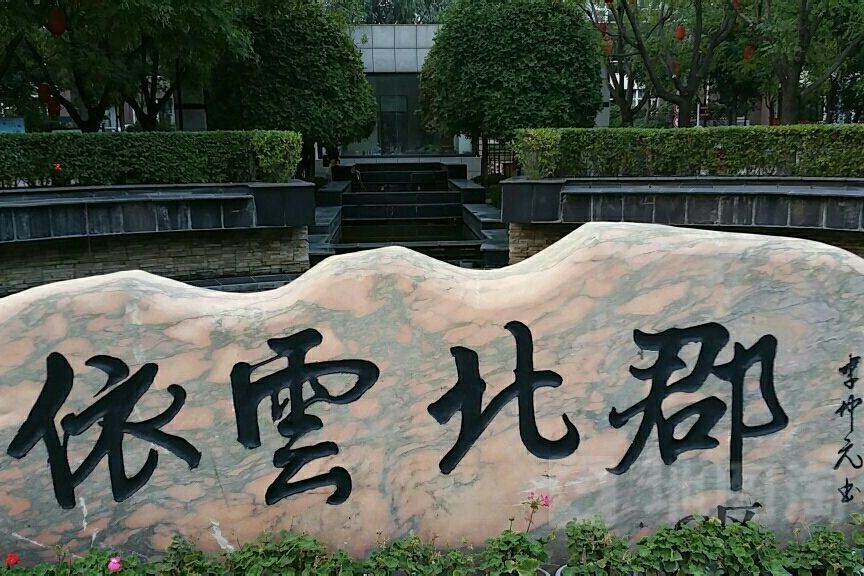 依雲北郡C區 依雲北郡C區