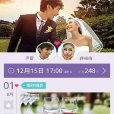 婚禮相冊 婚禮相冊