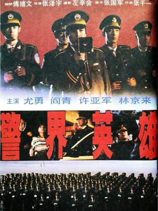 許亞軍(中國內地男演員) 許亞軍(中國內地男演員)
